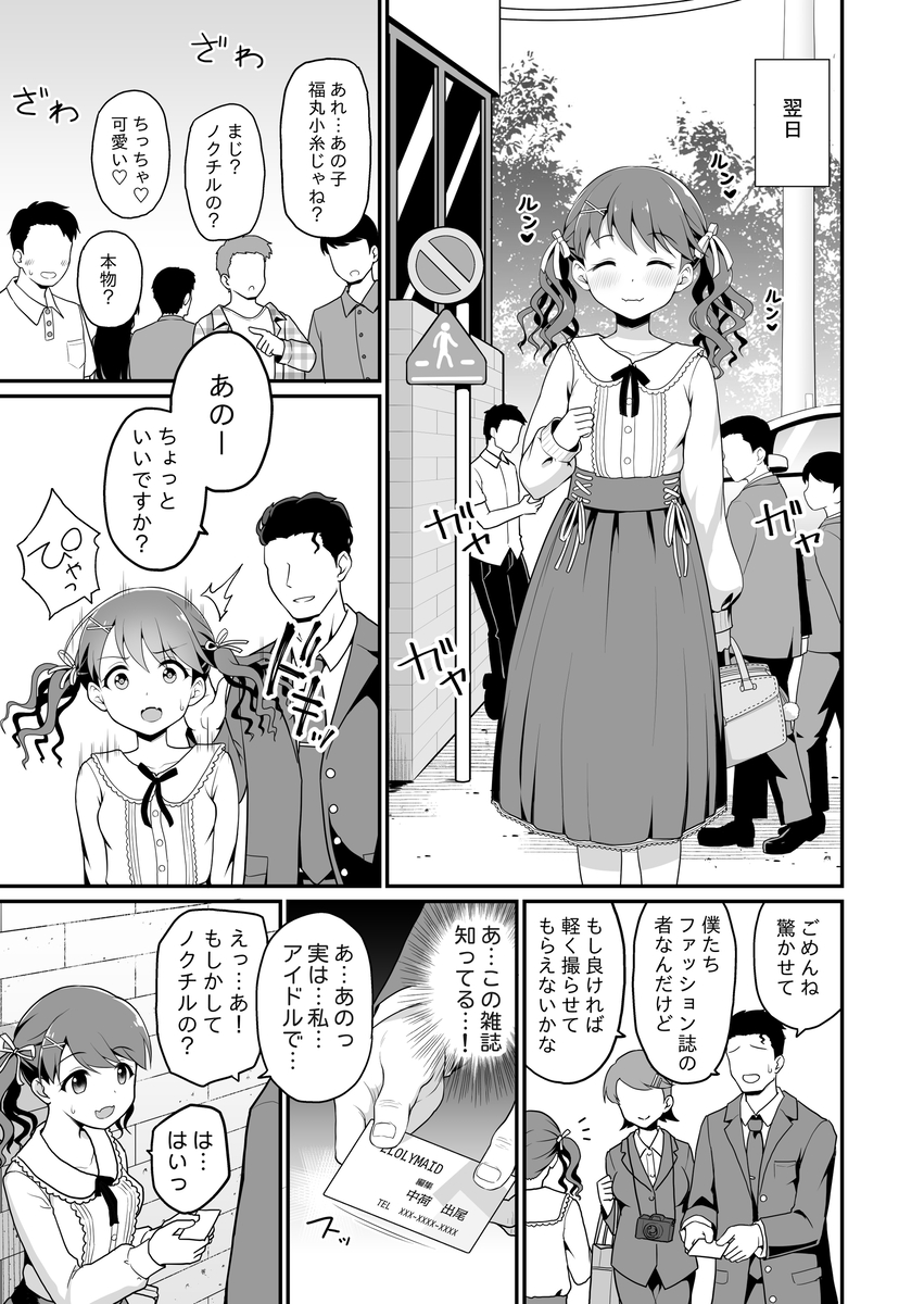 放課後の秀逸な誘惑、中毒性抜群！ エロ漫画 731020 - 4