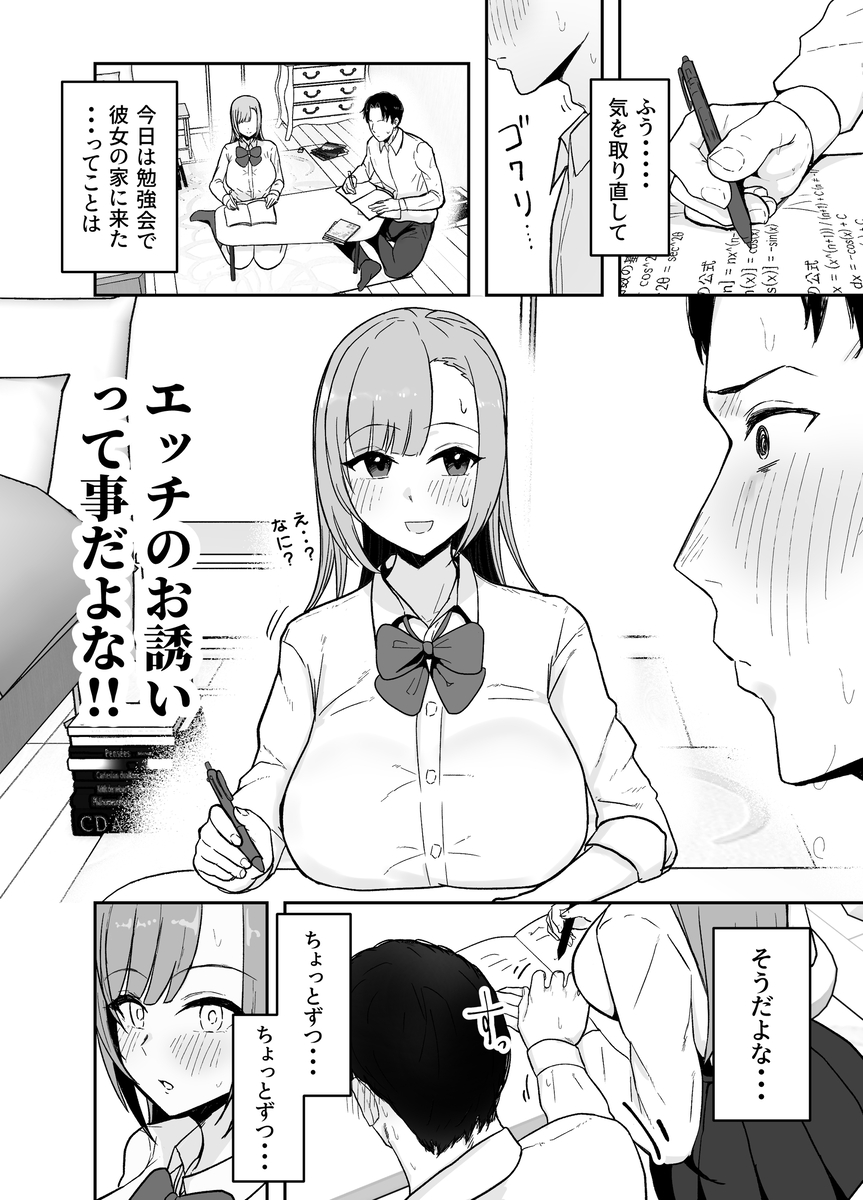魅惑の巨乳たちが織り成す物語 エロ漫画 735368 - 4