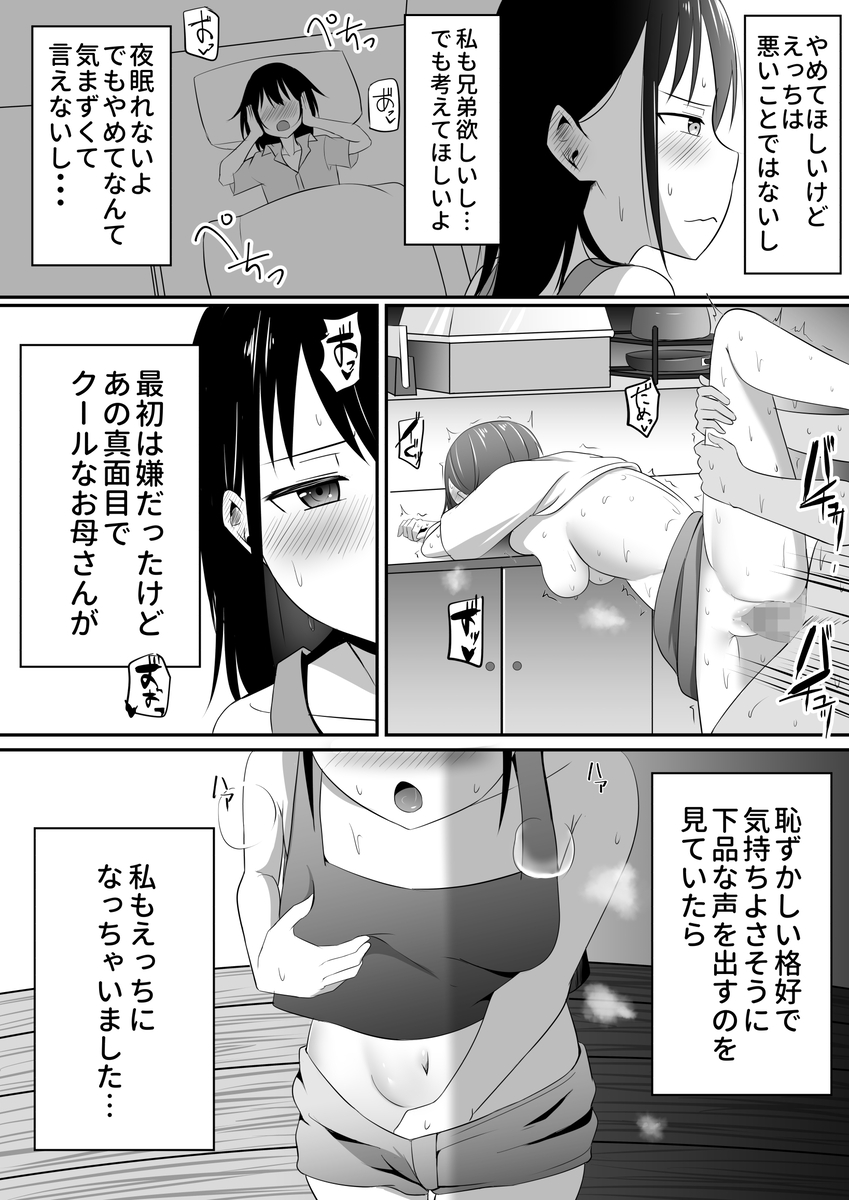 悶絶必至の傑作!素顔の裏側に潜む欲望 エロ漫画 747588 - 4