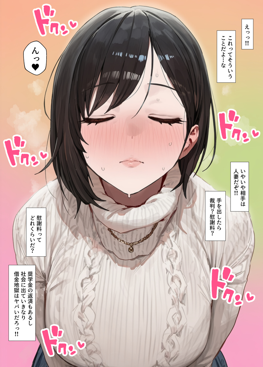 人妻・主婦 エロ漫画 742847 - 48