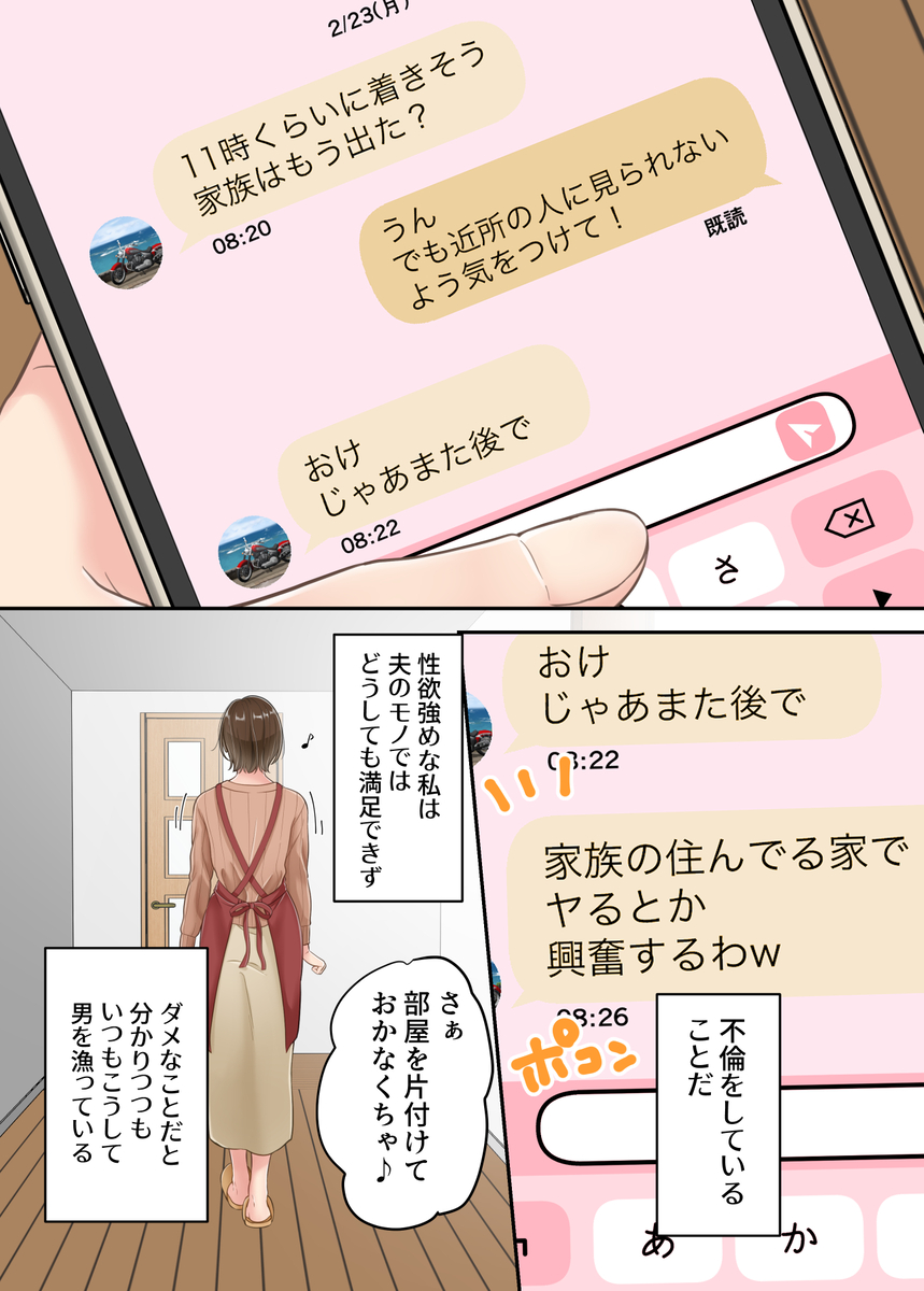 禁断の隣人、人妻の秘密 エロ漫画 733340 - 5
