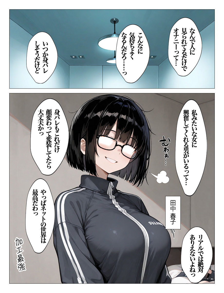 青春の瞬間を描くJKストーリー エロ漫画 740205 - 5