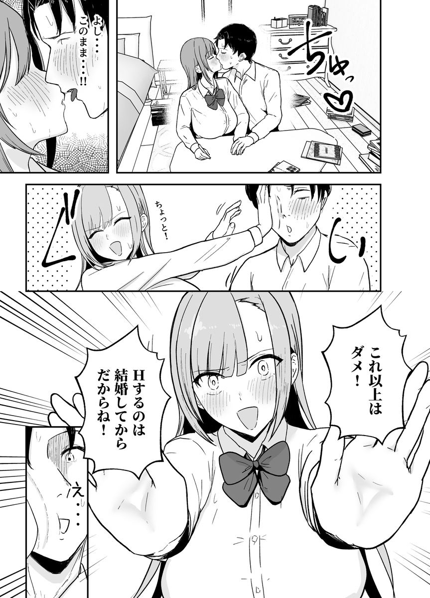 魅惑の巨乳たちが織り成す物語 エロ漫画 735368 - 5