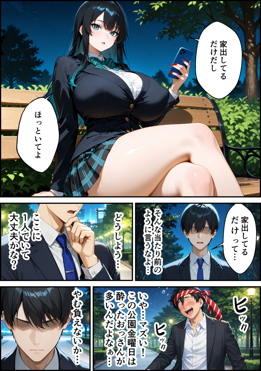 魅惑の巨乳が織りなす物語 エロ漫画 738223 - 6