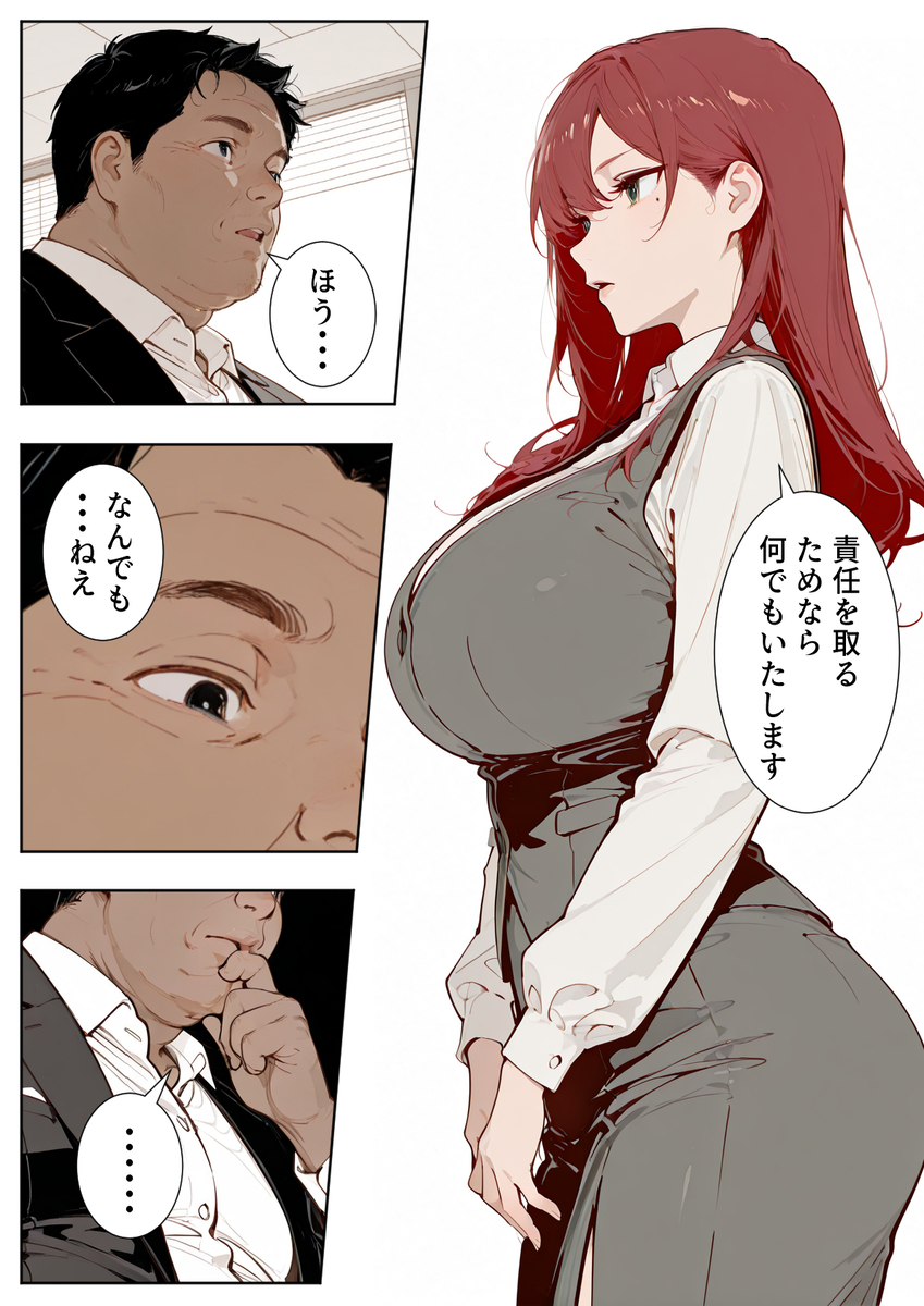 魅惑の巨乳美女たちの物語 エロ漫画 734301 - 6