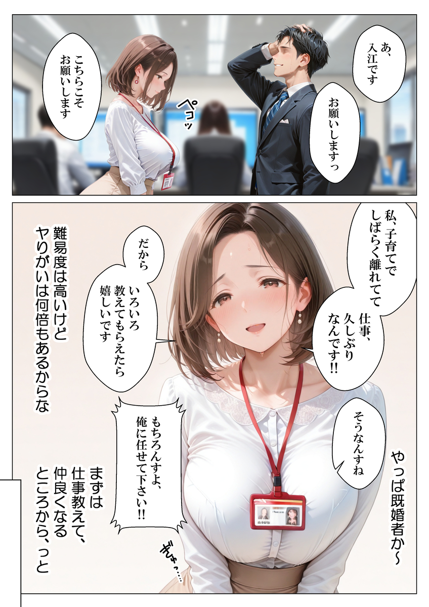 禁断の愛に揺れる人妻たち エロ漫画 746047 - 6