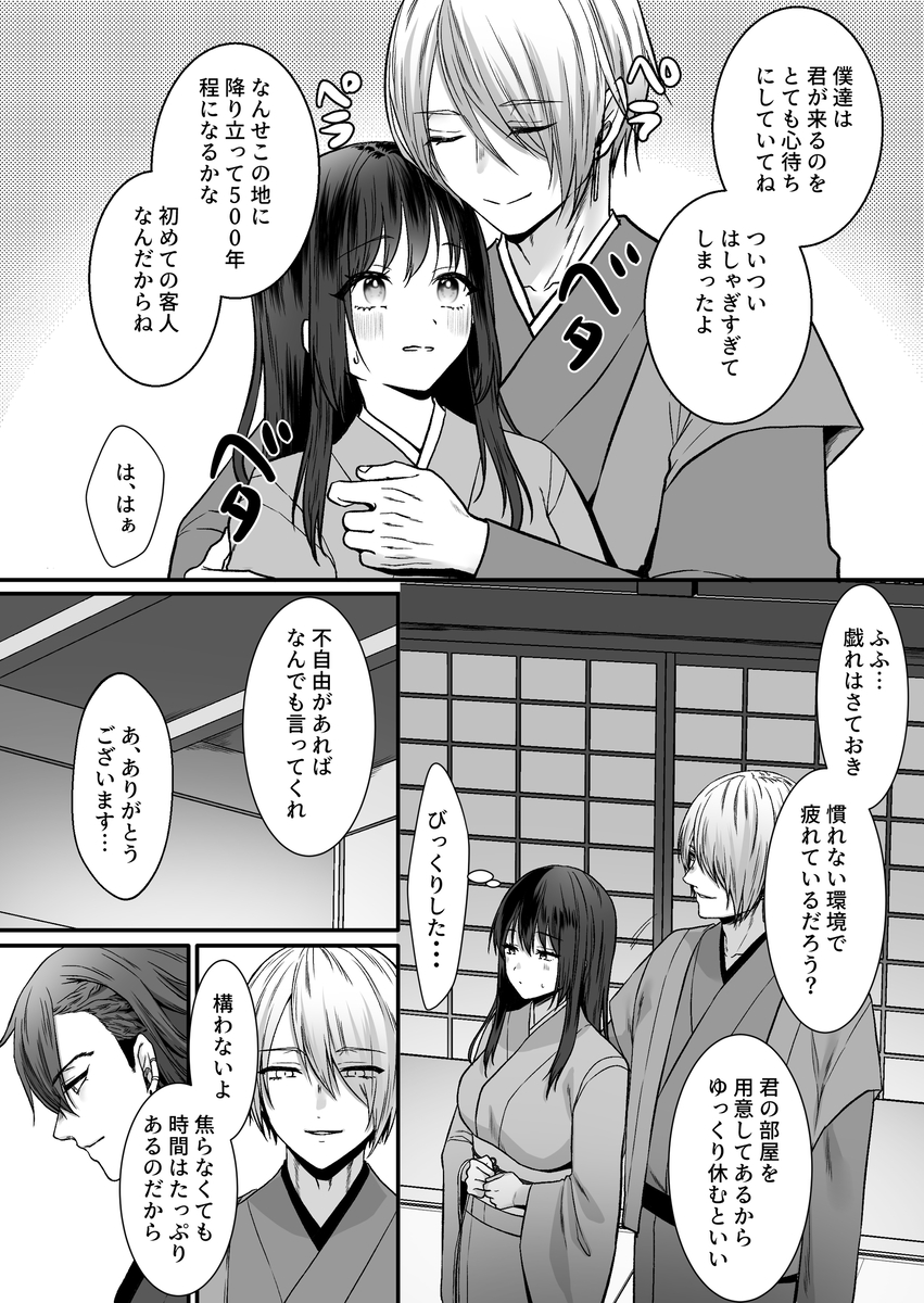 限界突破のラブコメ！神作画でお泊り体験 エロ漫画 731719 - 7
