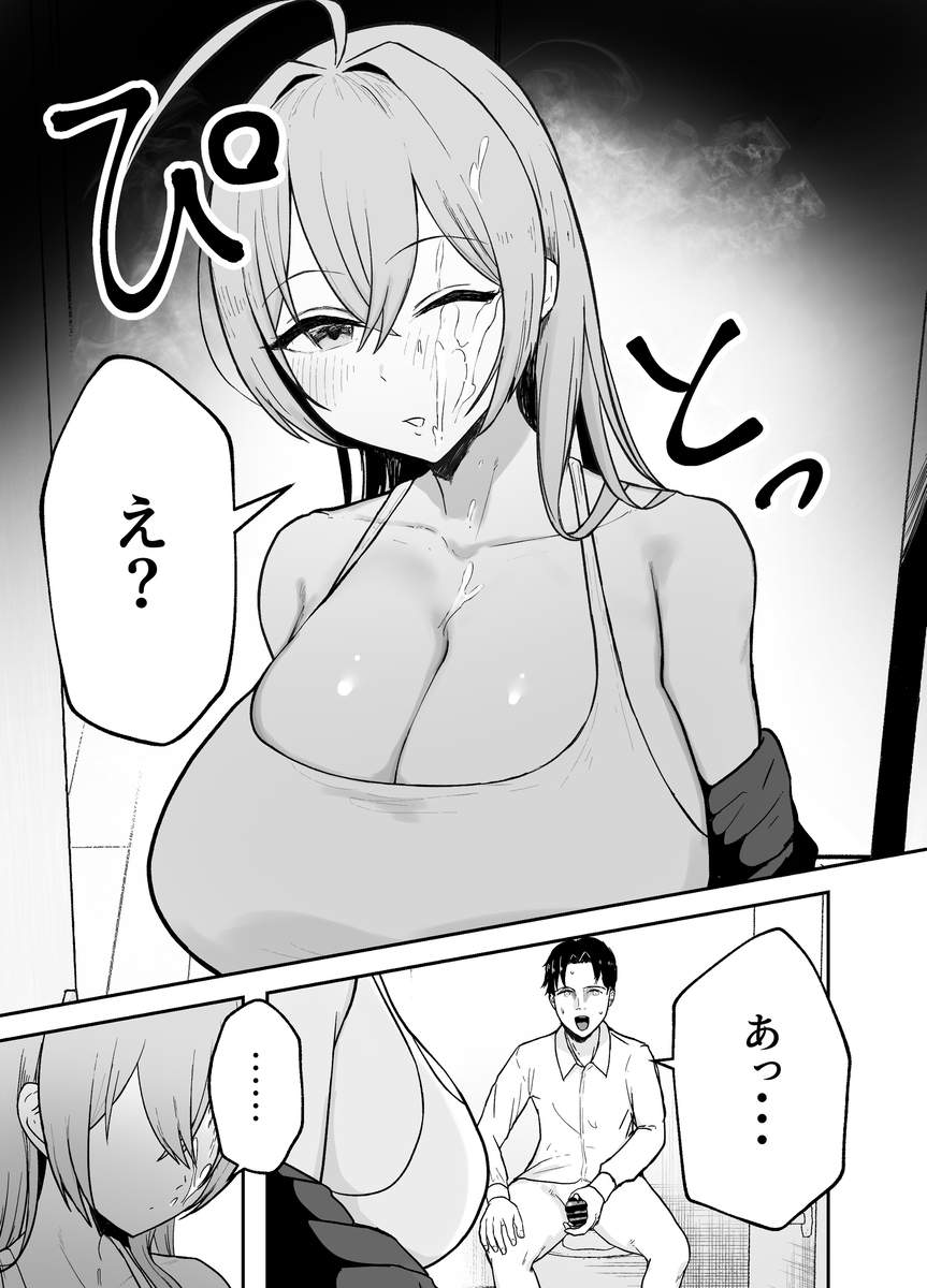 魅惑の巨乳たちが織り成す物語 エロ漫画 735368 - 7