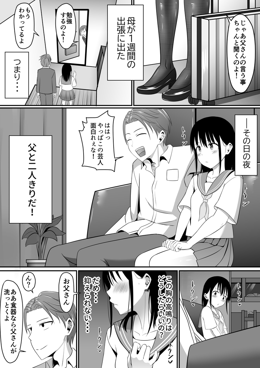 悶絶必至の傑作!素顔の裏側に潜む欲望 エロ漫画 747588 - 7