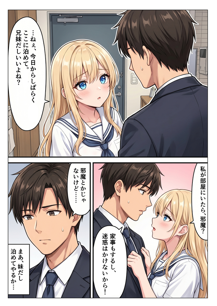 危険なNTRで繰り広げられる奇跡の瞬間 エロ漫画 746945 - 8