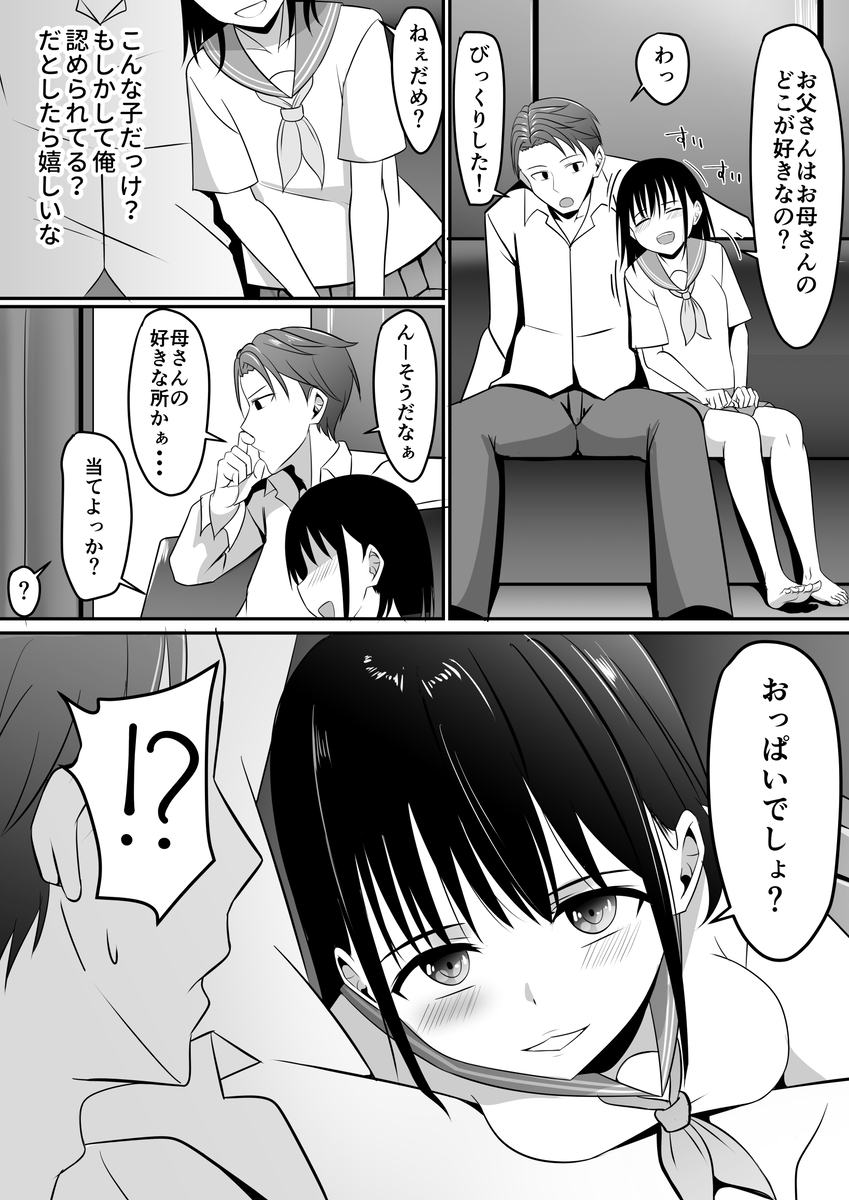 悶絶必至の傑作!素顔の裏側に潜む欲望 エロ漫画 747588 - 8