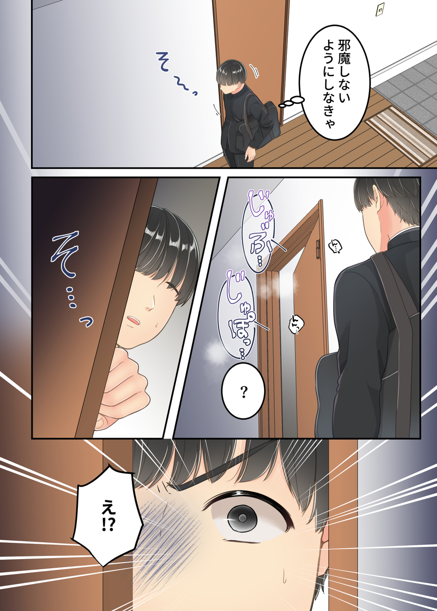 禁断の隣人、人妻の秘密 エロ漫画 733340 - 9