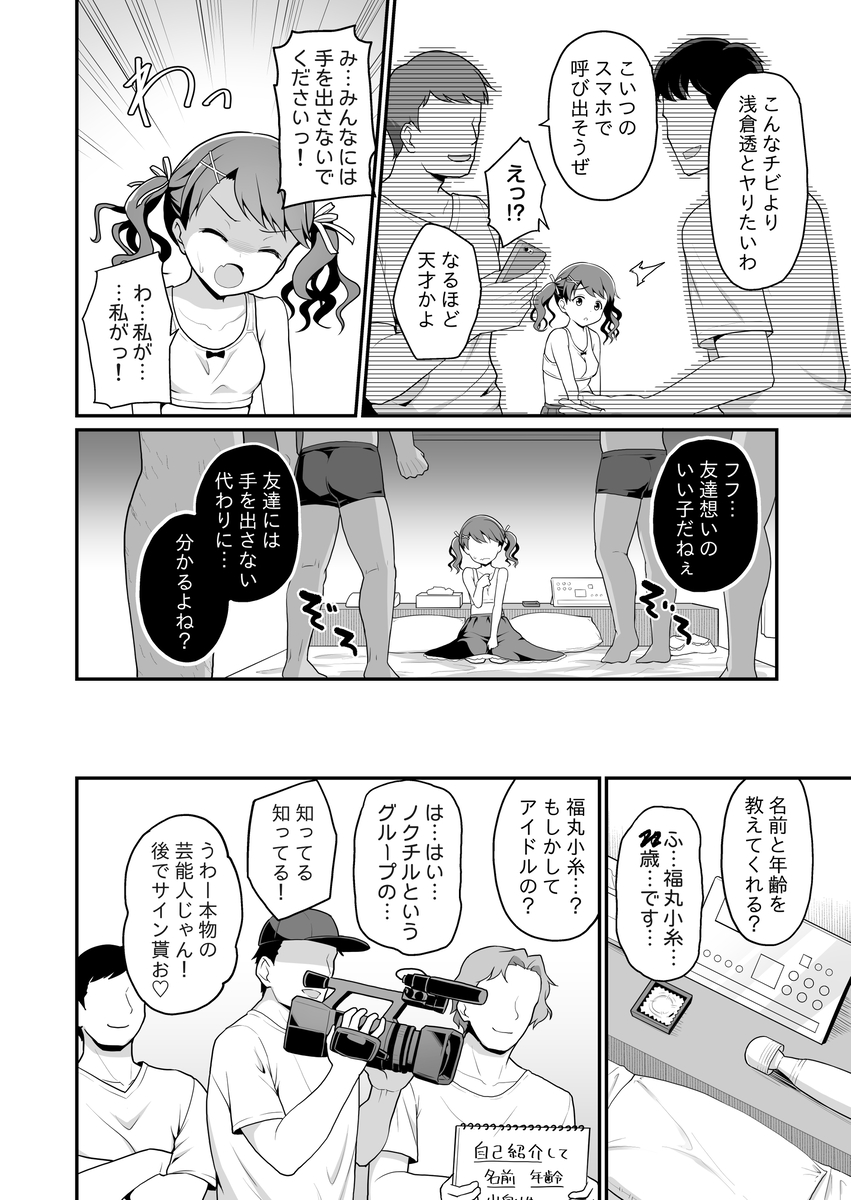 放課後の秀逸な誘惑、中毒性抜群！ エロ漫画 731020 - 9