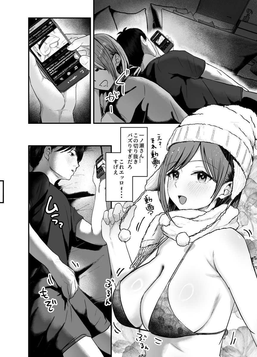 浮気・不倫 エロ漫画 742479 - 9