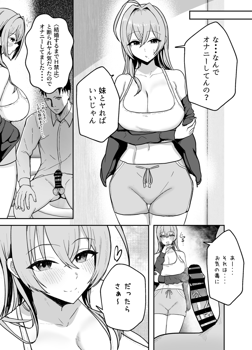 魅惑の巨乳たちが織り成す物語 エロ漫画 735368 - 9