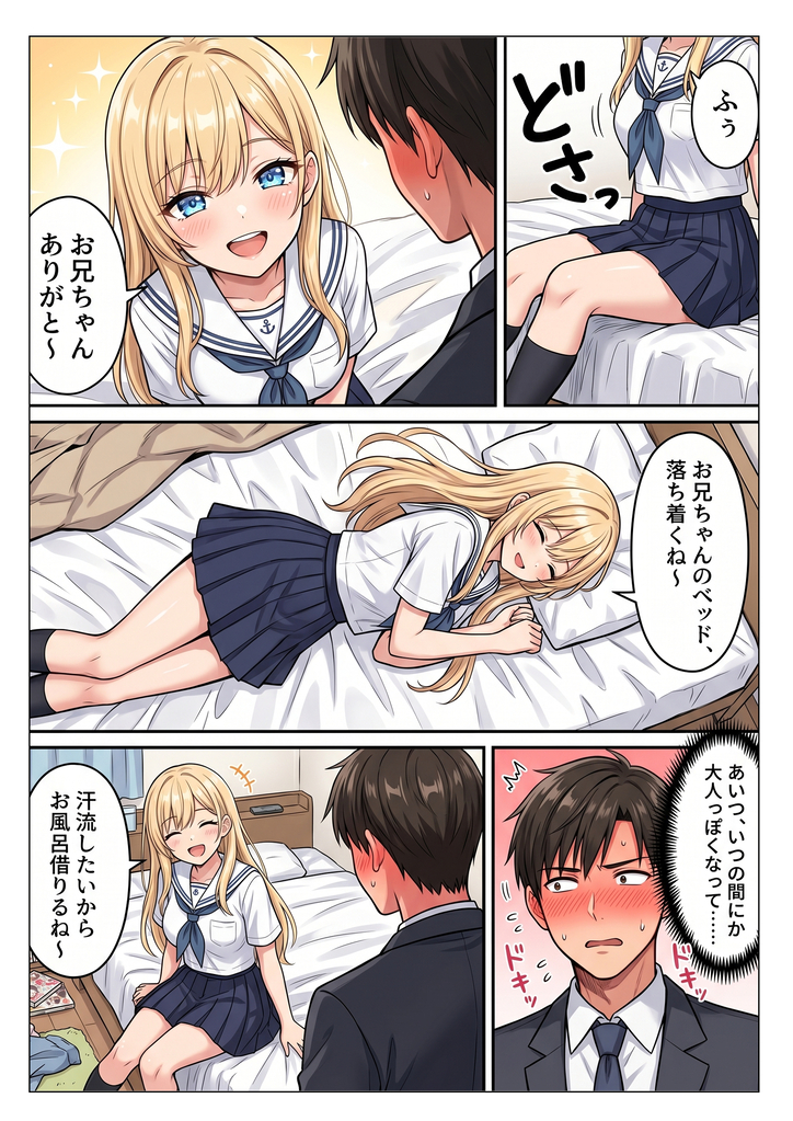 危険なNTRで繰り広げられる奇跡の瞬間 エロ漫画 746945 - 9