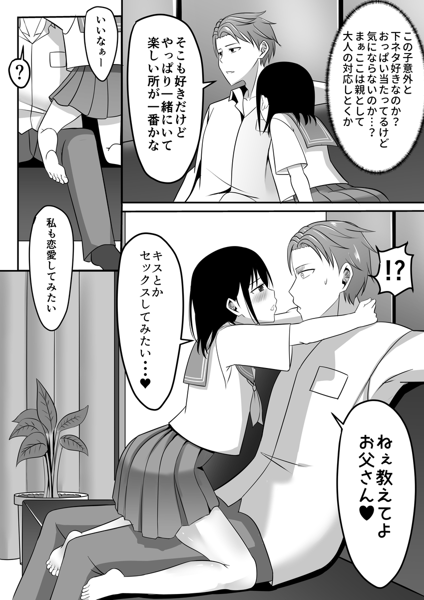 悶絶必至の傑作!素顔の裏側に潜む欲望 エロ漫画 747588 - 9