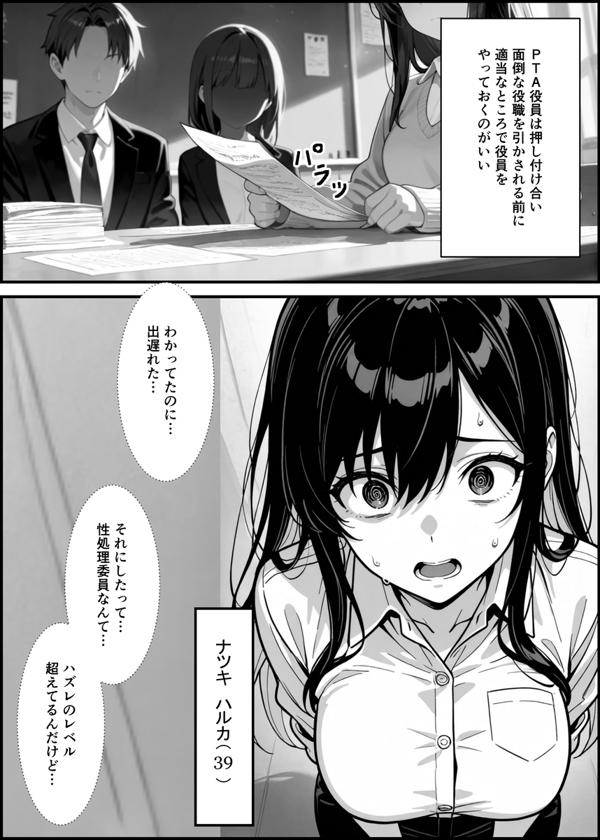 人妻・主婦 エロ漫画 743186 - 1