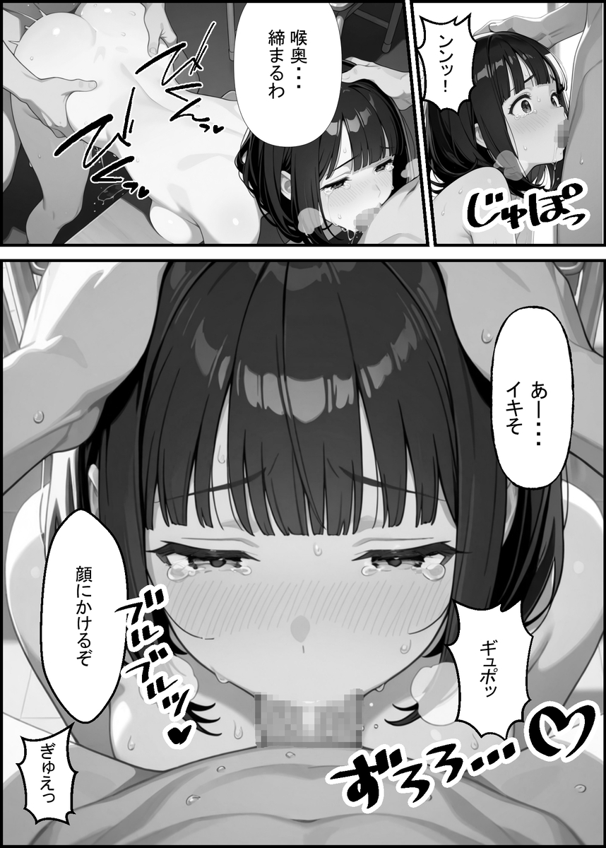 人妻・主婦 エロ漫画 743186 - 11