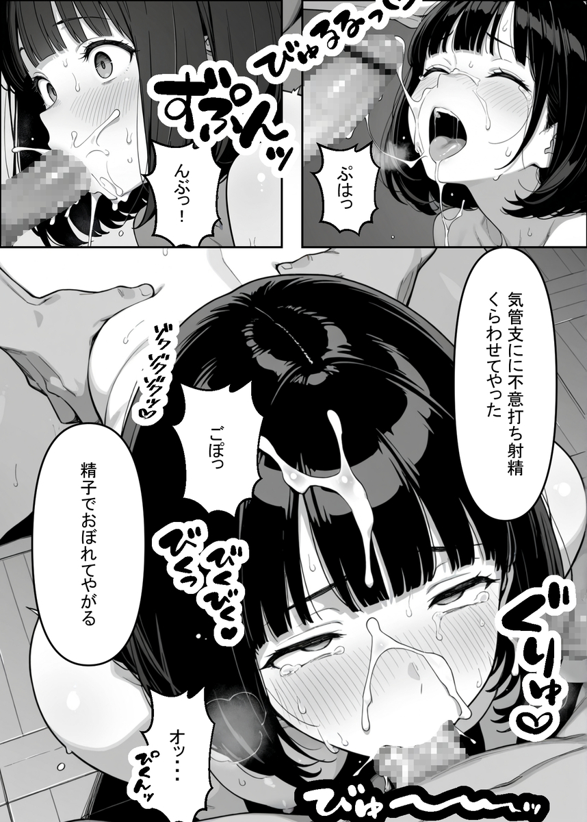 人妻・主婦 エロ漫画 743186 - 12