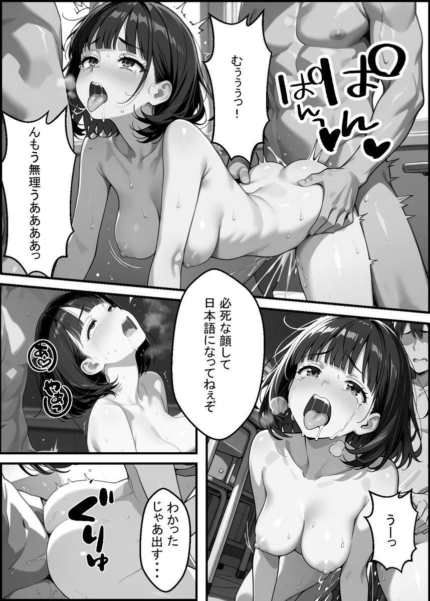 人妻・主婦 エロ漫画 743186 - 16