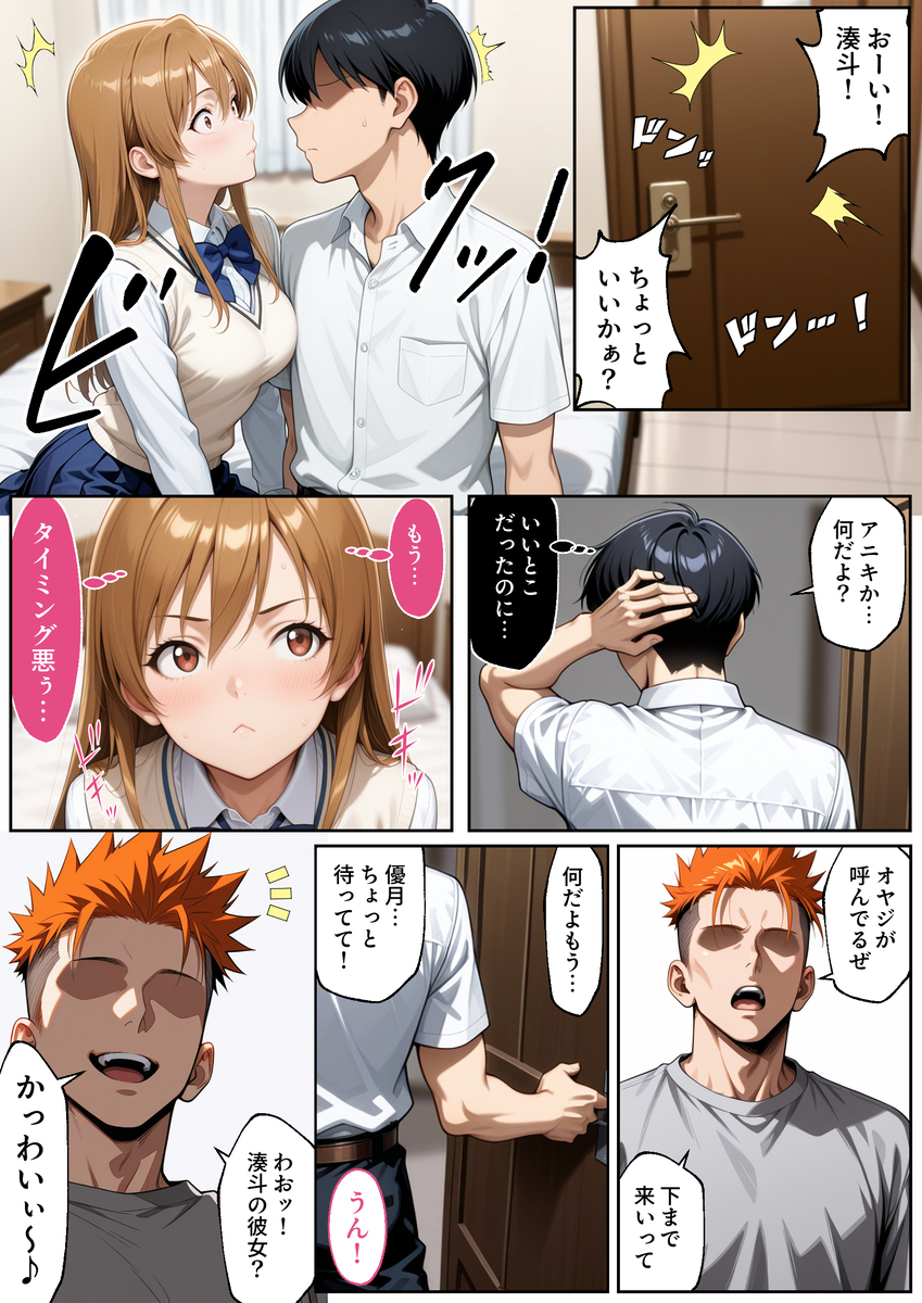 禁断の愛に揺れる心 エロ漫画 731011 - 17