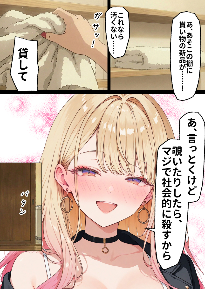 禁断の愛が交錯する瞬間 エロ漫画 735915 - 18