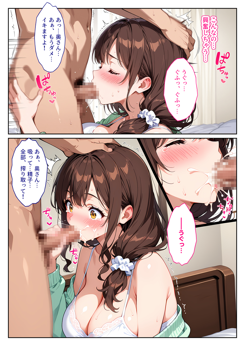 強引に奪われた貞操…お嬢様が種付けされる姿がたまらないっす！ - 19