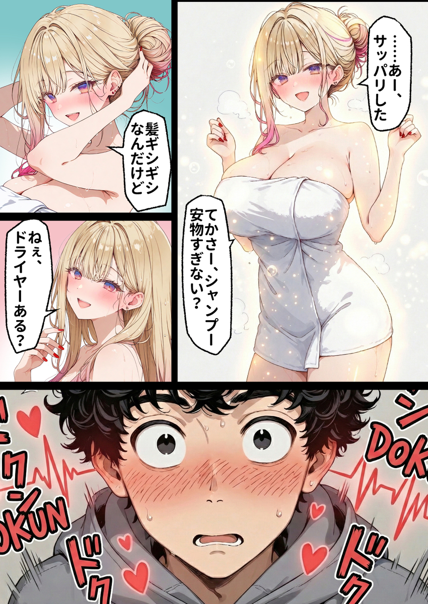 禁断の愛が交差する瞬間 エロ漫画 733983 - 21