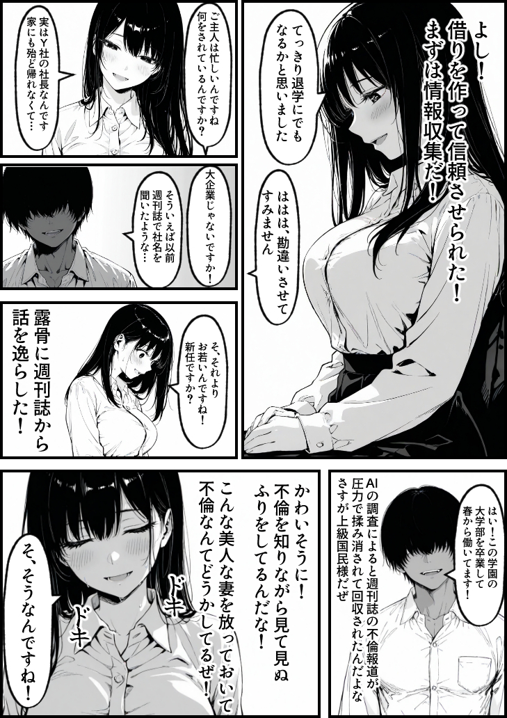 NTR・寝取り・寝取られ エロ漫画 739828 - 21