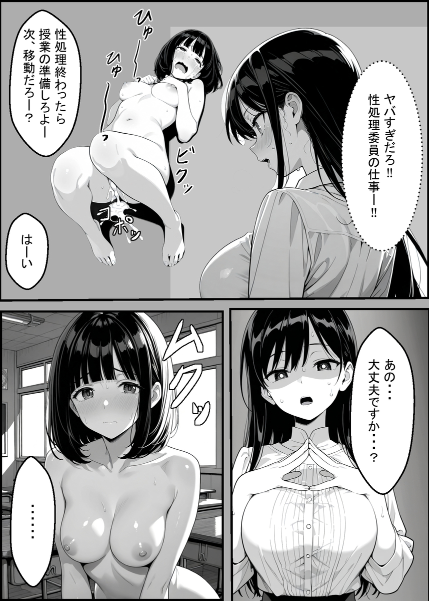 人妻・主婦 エロ漫画 743186 - 21