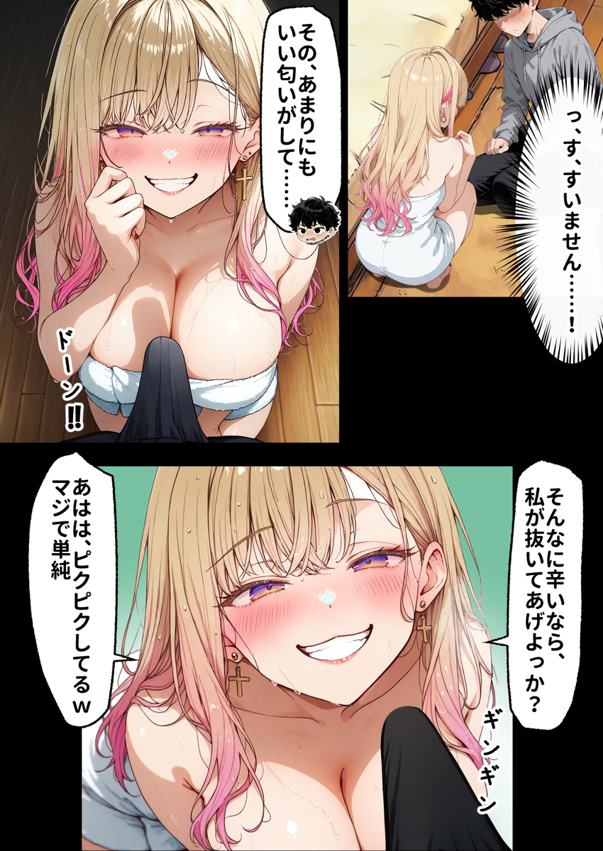 強引に奪われた貞操…お嬢様が種付けされる姿がたまらないっす！ - 23