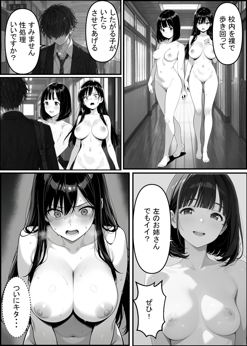 人妻・主婦 エロ漫画 743186 - 24