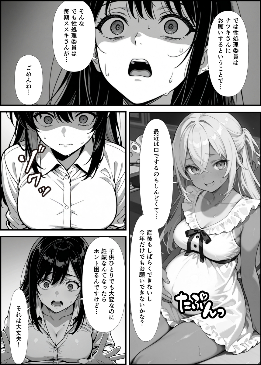 人妻・主婦 エロ漫画 743186 - 3