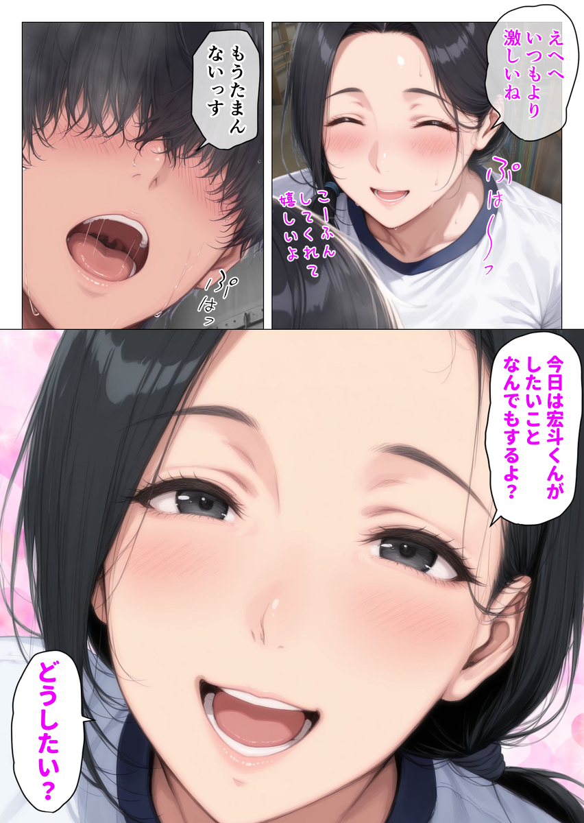 人妻・主婦 エロ漫画 741702 - 34