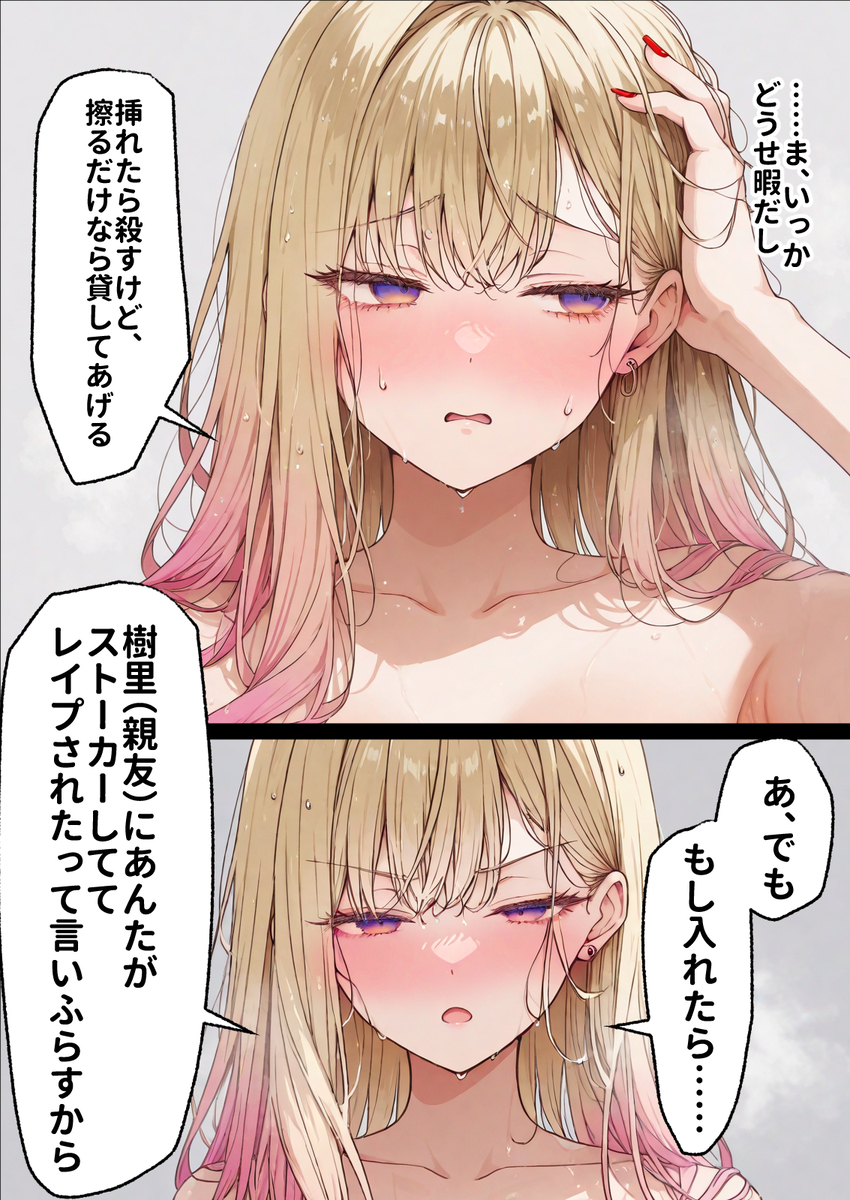 禁断の愛が交差する瞬間 エロ漫画 733983 - 35