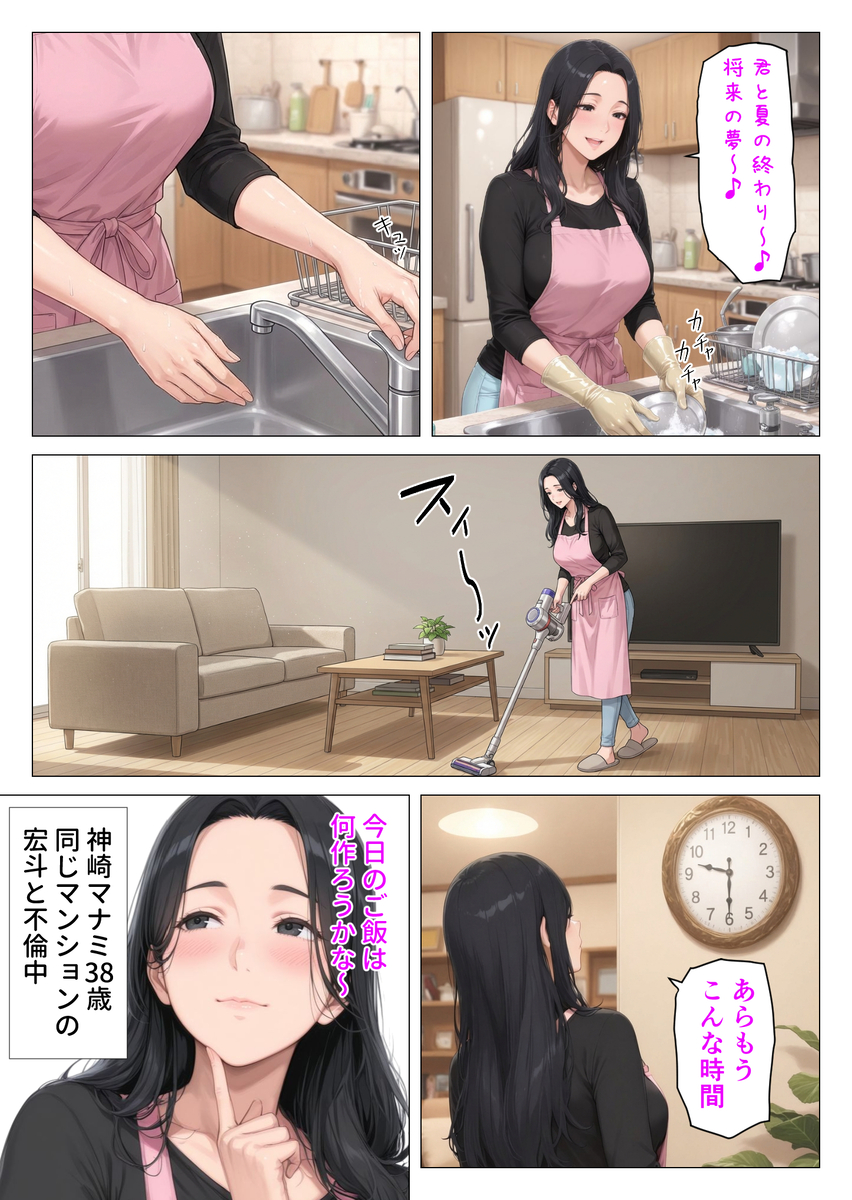 人妻・主婦 エロ漫画 741702 - 4