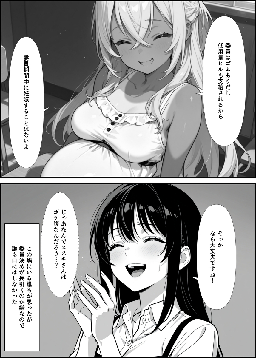 人妻・主婦 エロ漫画 743186 - 4