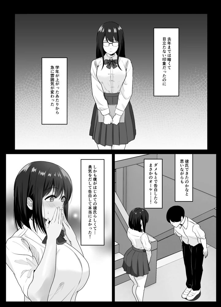 青春の一瞬を切り取った物語 エロ漫画 737631 - 5