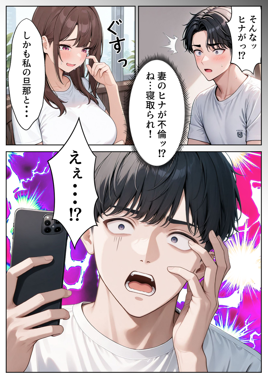悩殺する秀逸な人妻の秘密 エロ漫画 731014 - 6