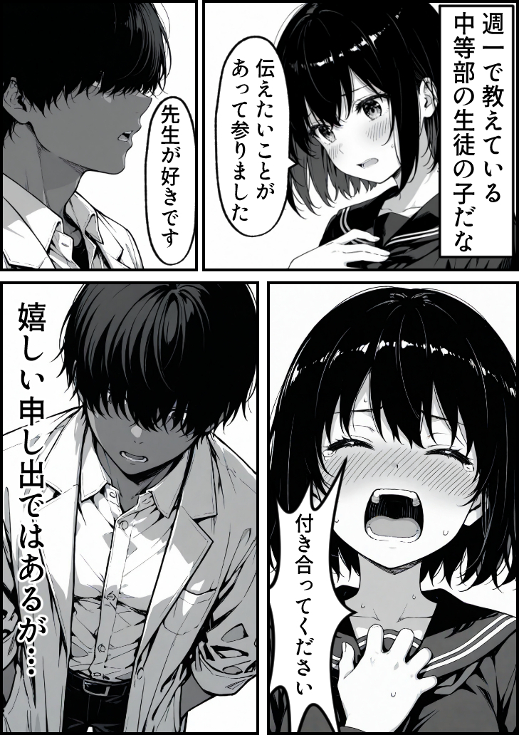 人妻が絶頂する超抜けるNTRの世界 エロ漫画 731522 - 7