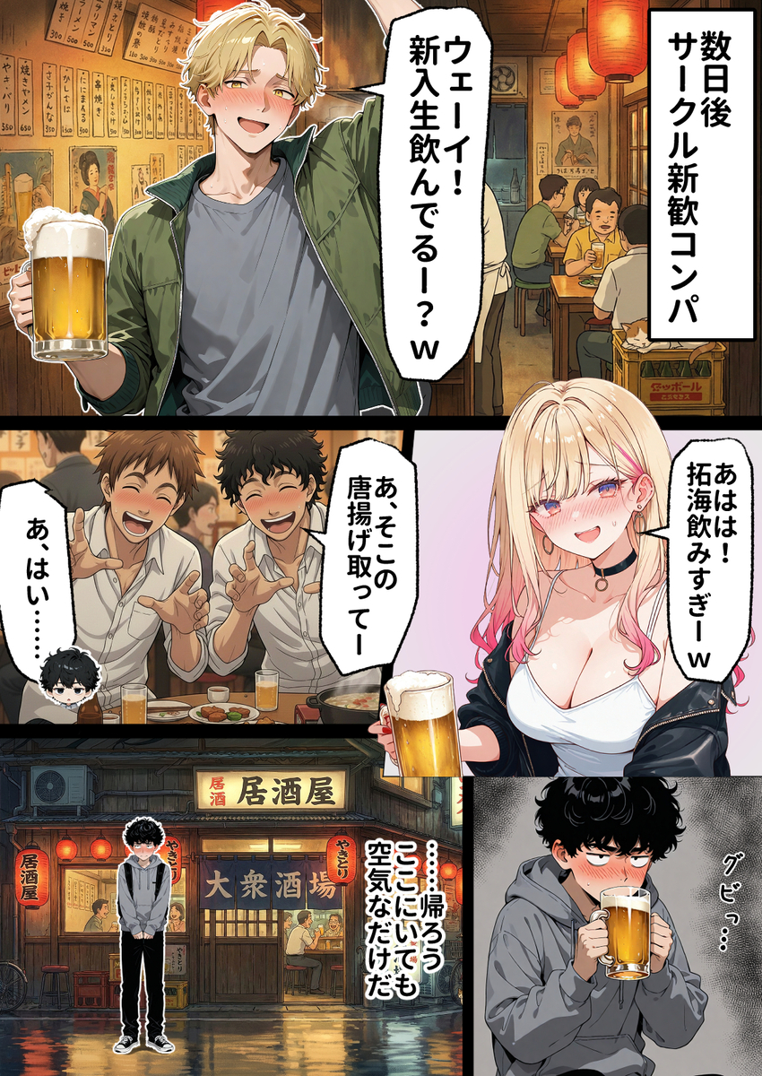禁断の愛が交差する瞬間 エロ漫画 733983 - 7