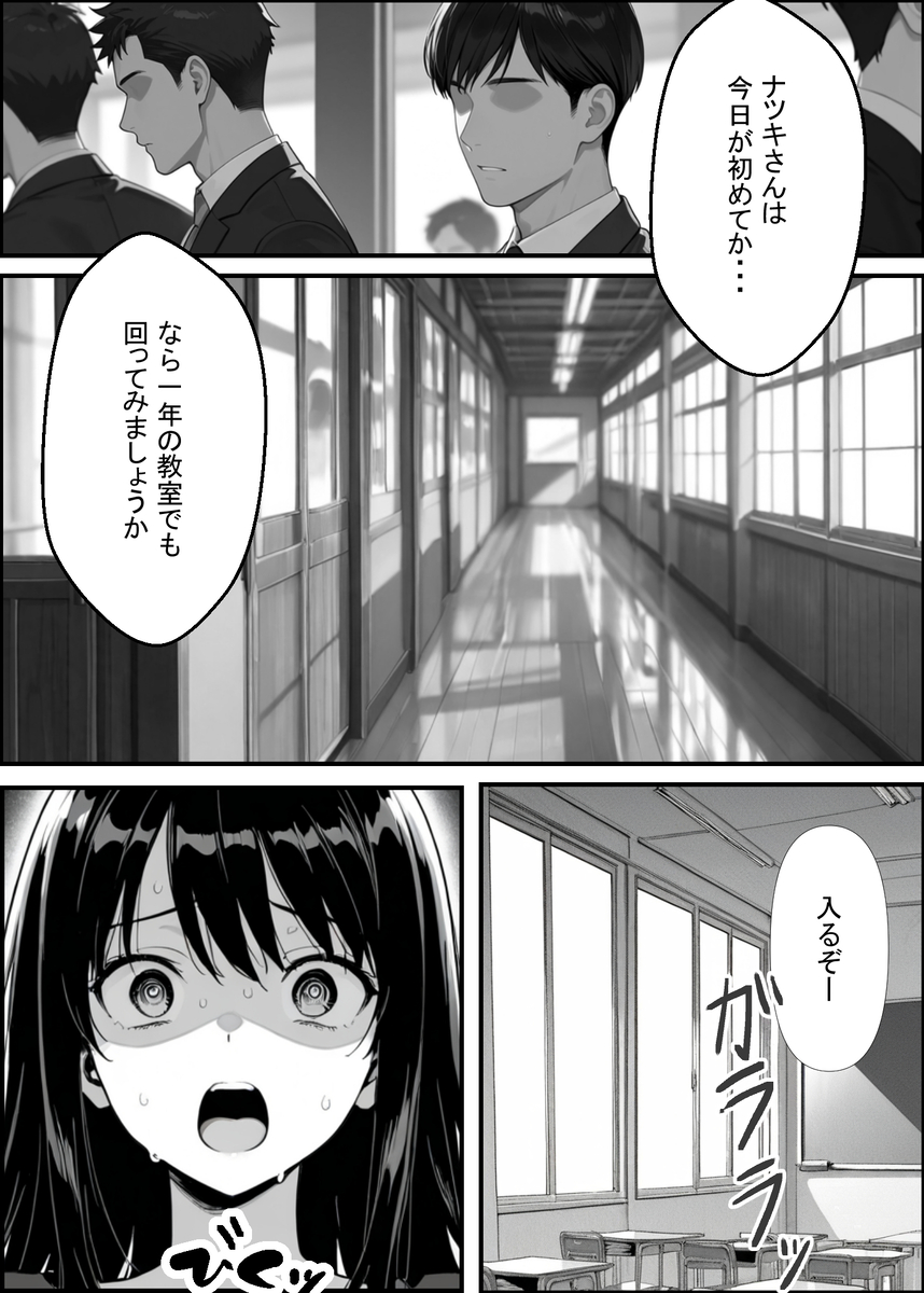 人妻・主婦 エロ漫画 743186 - 7