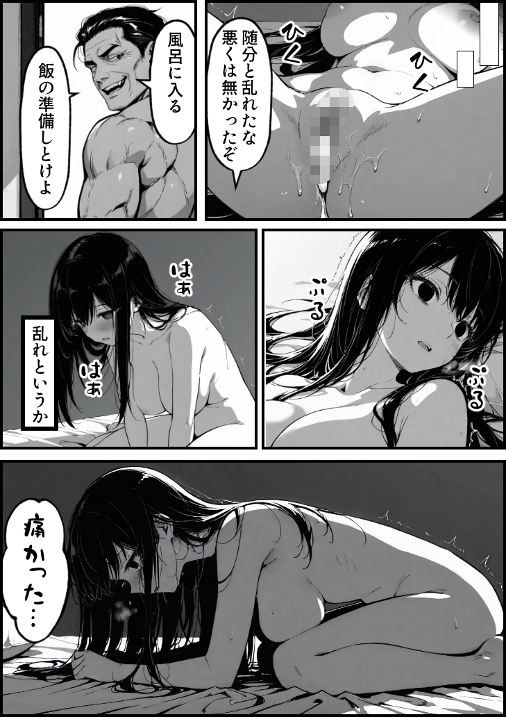 人妻が絶頂する超抜けるNTRの世界 エロ漫画 731522 - 77