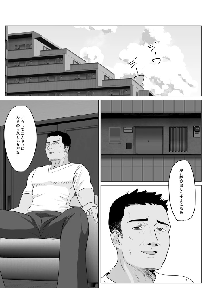 青春の一瞬を切り取った物語 エロ漫画 737631 - 9