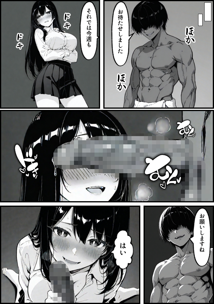 NTR・寝取り・寝取られ エロ漫画 739828 - 90