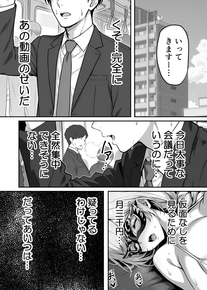 人妻・主婦 エロ漫画 740376 - 13