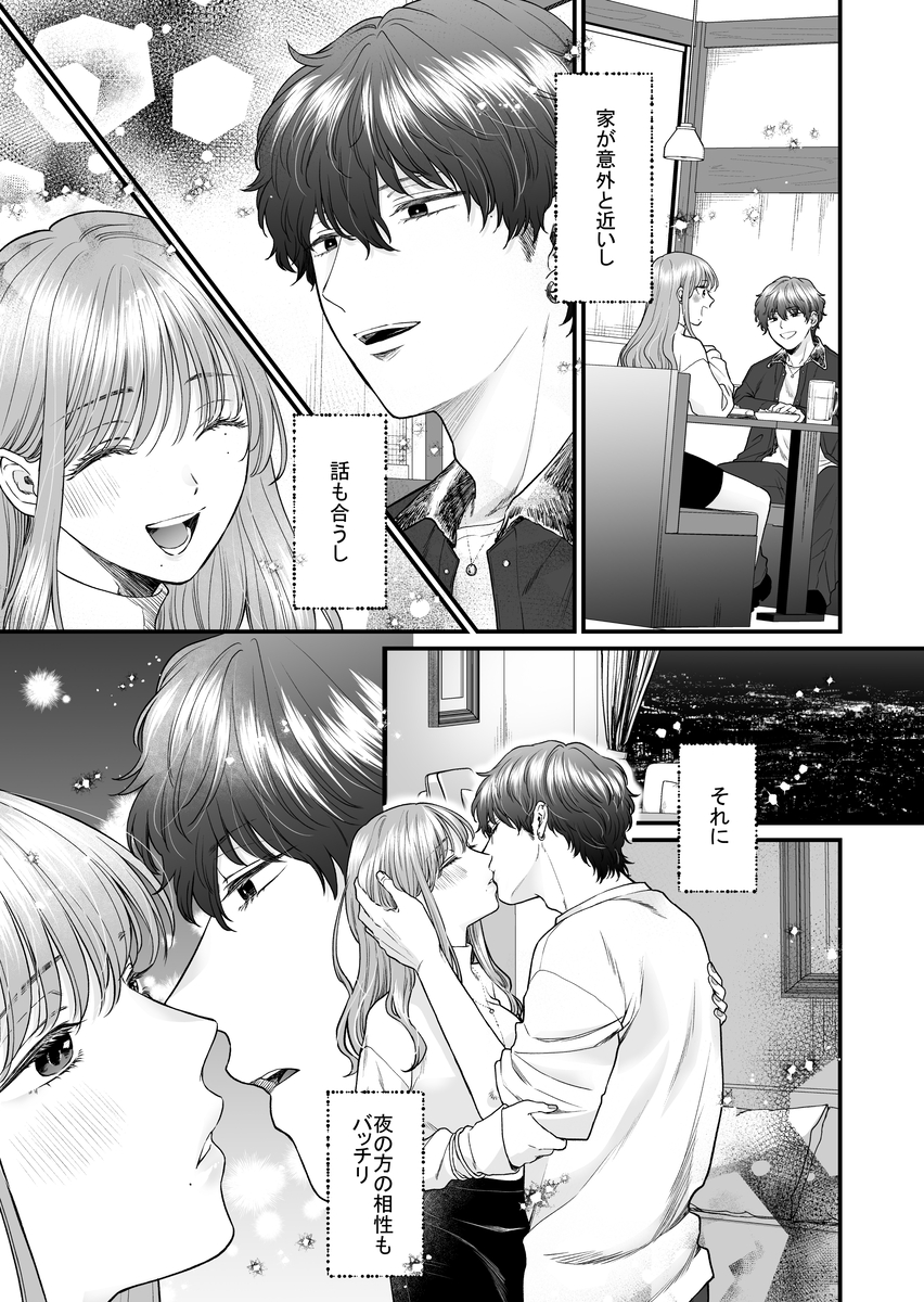 素顔を見せる悩殺ラブコメ！超抜ける瞬間 エロ漫画 748074 - 6