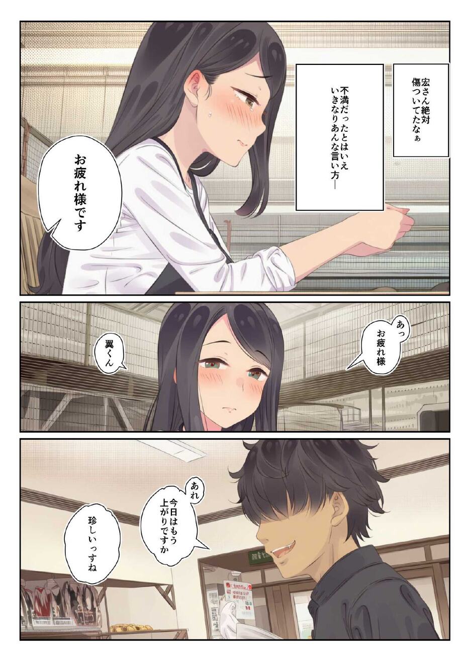 人妻の秘密、禁断の扉を開けて エロ漫画 746059 - 13
