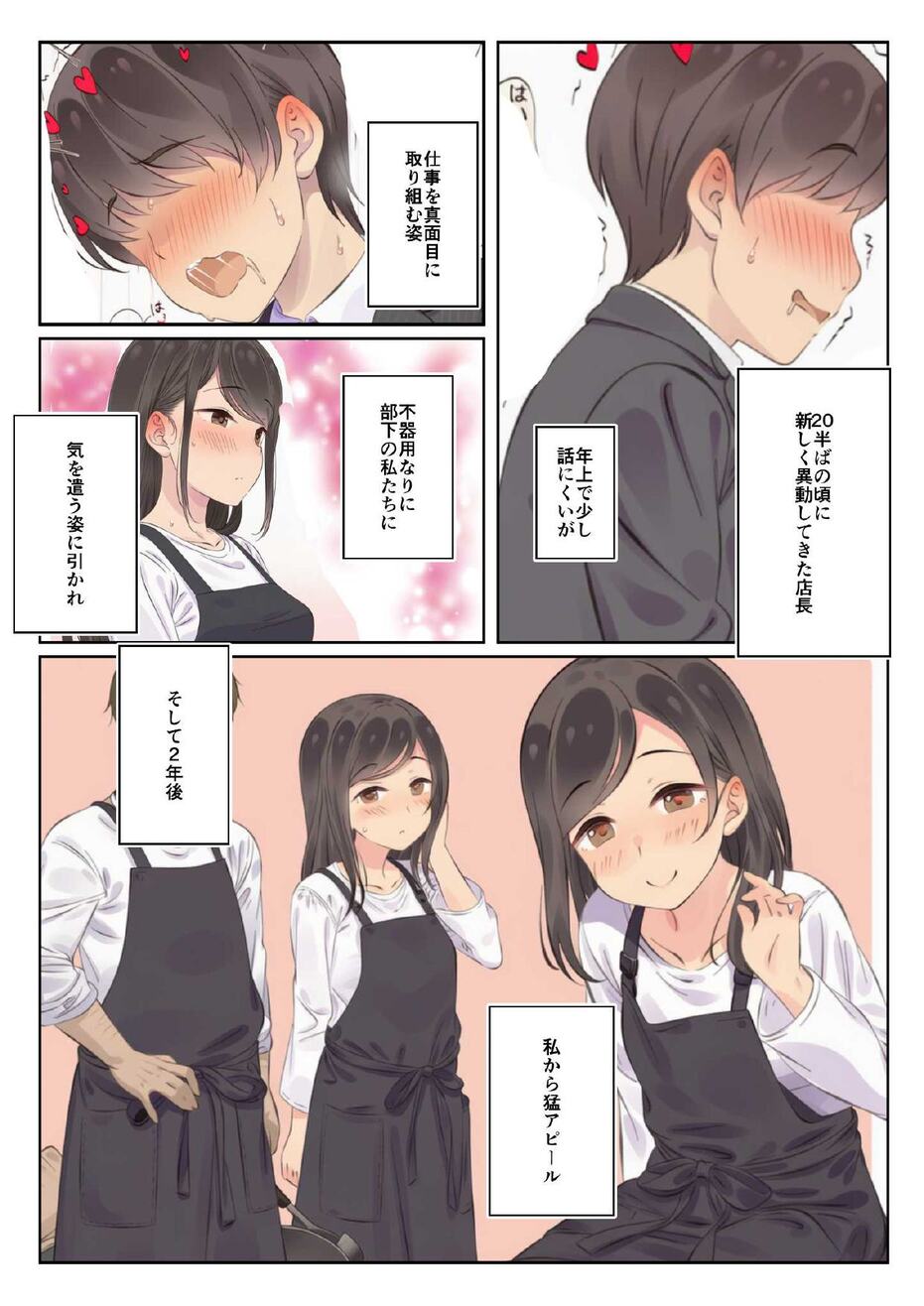 人妻の秘密、禁断の扉を開けて エロ漫画 746059 - 3
